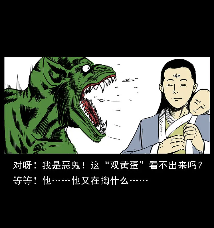 番外5 之眦罅的人间 第28页