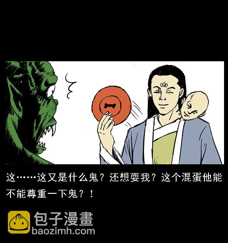 番外5 之眦罅的人间 第29页
