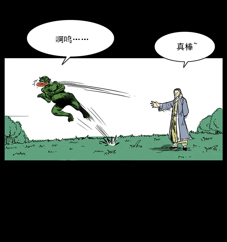 番外5 之眦罅的人间 第30页