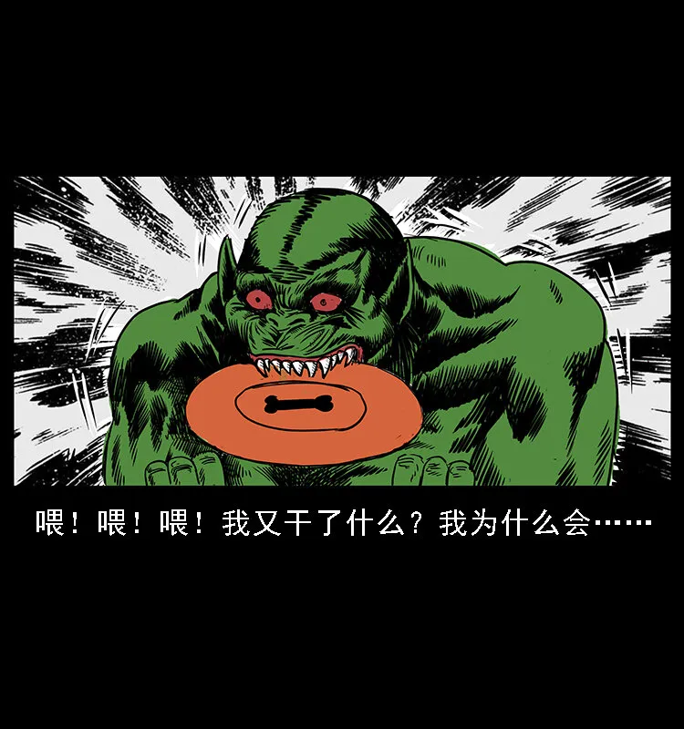 番外5 之眦罅的人间 第31页