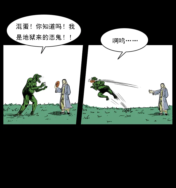 番外5 之眦罅的人间 第32页