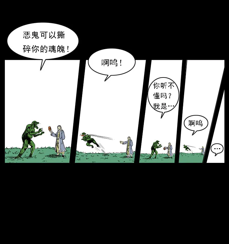 番外5 之眦罅的人间 第33页