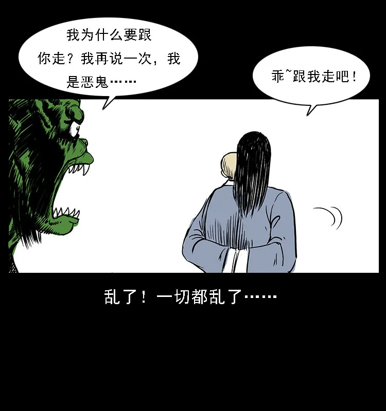番外5 之眦罅的人间 第34页