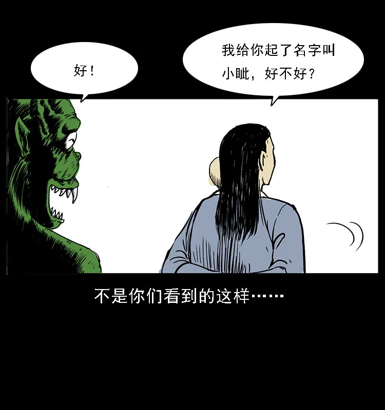 番外5 之眦罅的人间 第35页