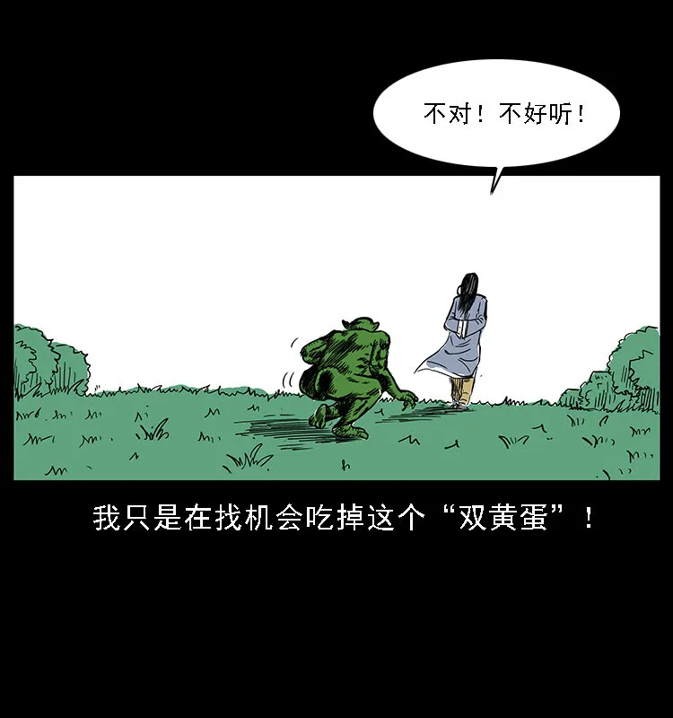 番外5 之眦罅的人间 第36页