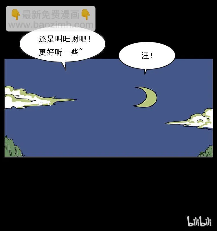 番外5 之眦罅的人间 第37页