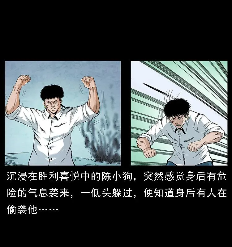 098 大阵师1 第2页