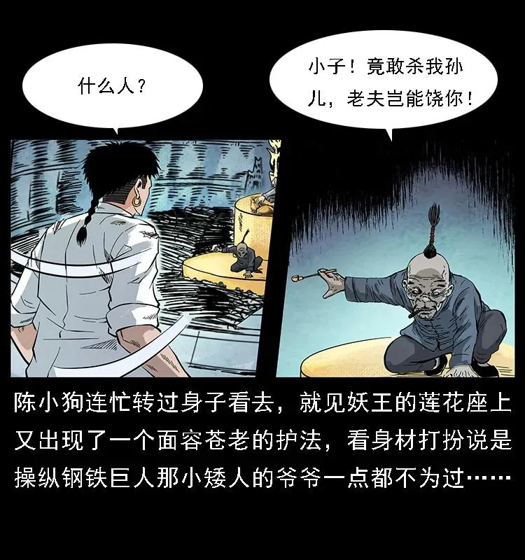 098 大阵师1 第3页