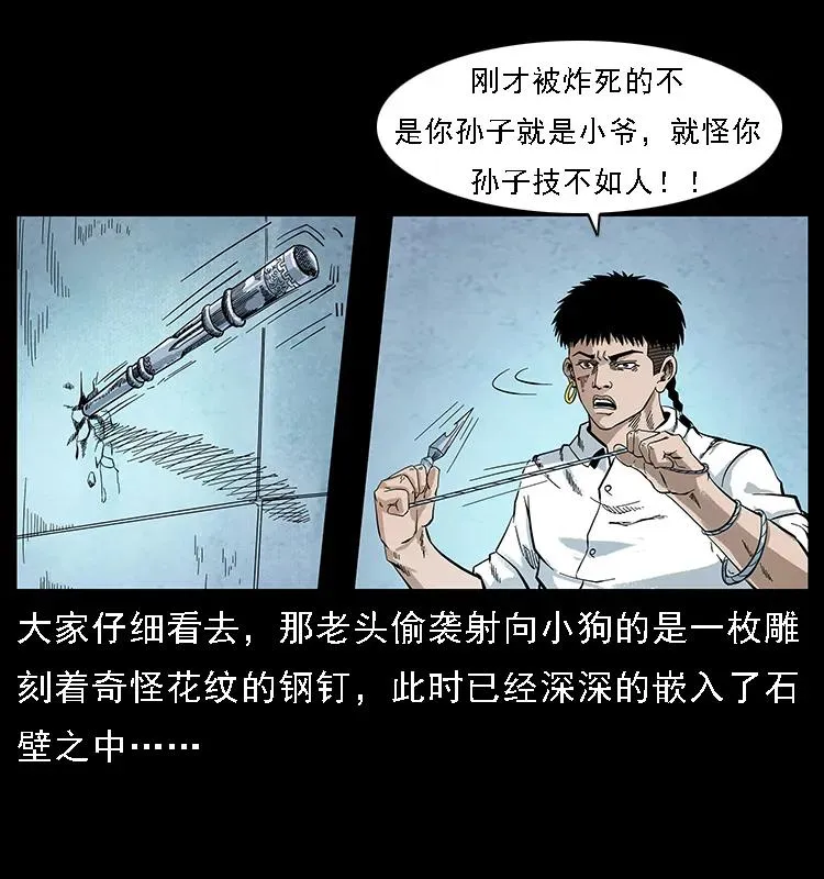 098 大阵师1 第4页