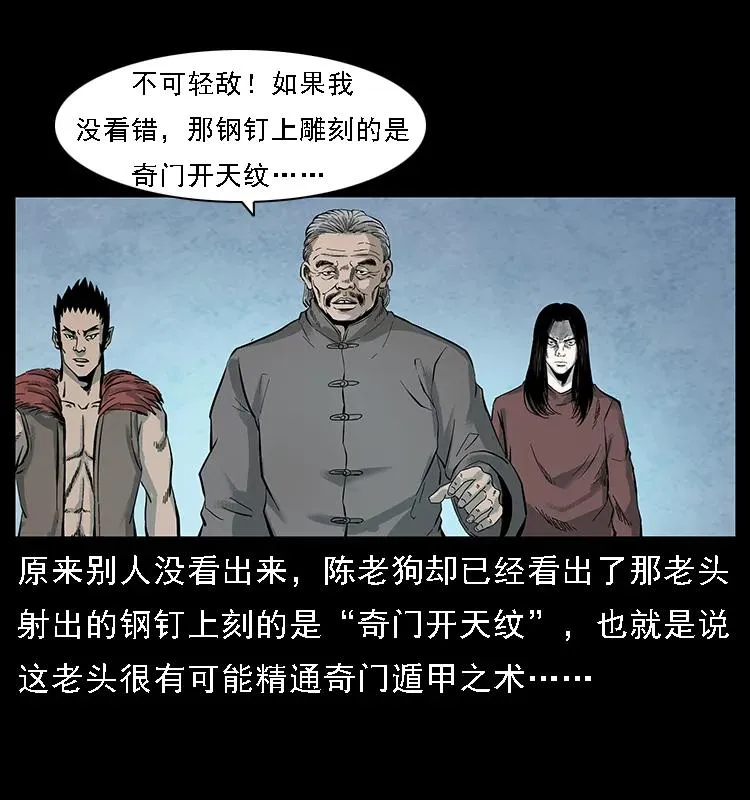 098 大阵师1 第6页