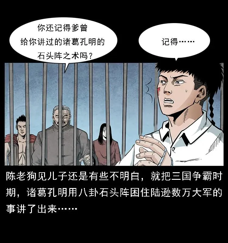 098 大阵师1 第8页
