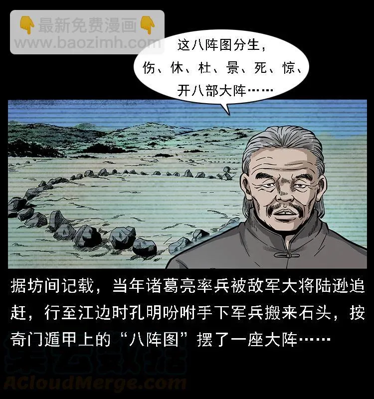 098 大阵师1 第9页