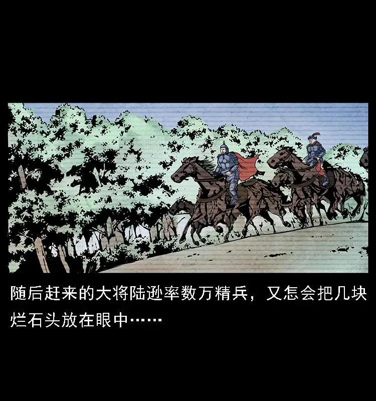 098 大阵师1 第10页