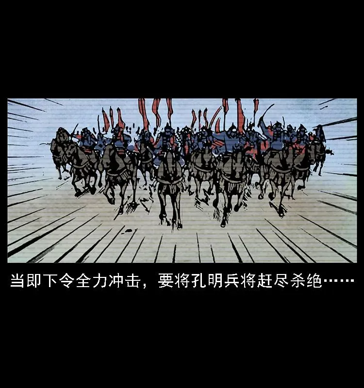 098 大阵师1 第11页