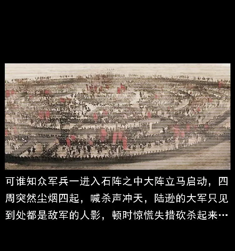098 大阵师1 第12页