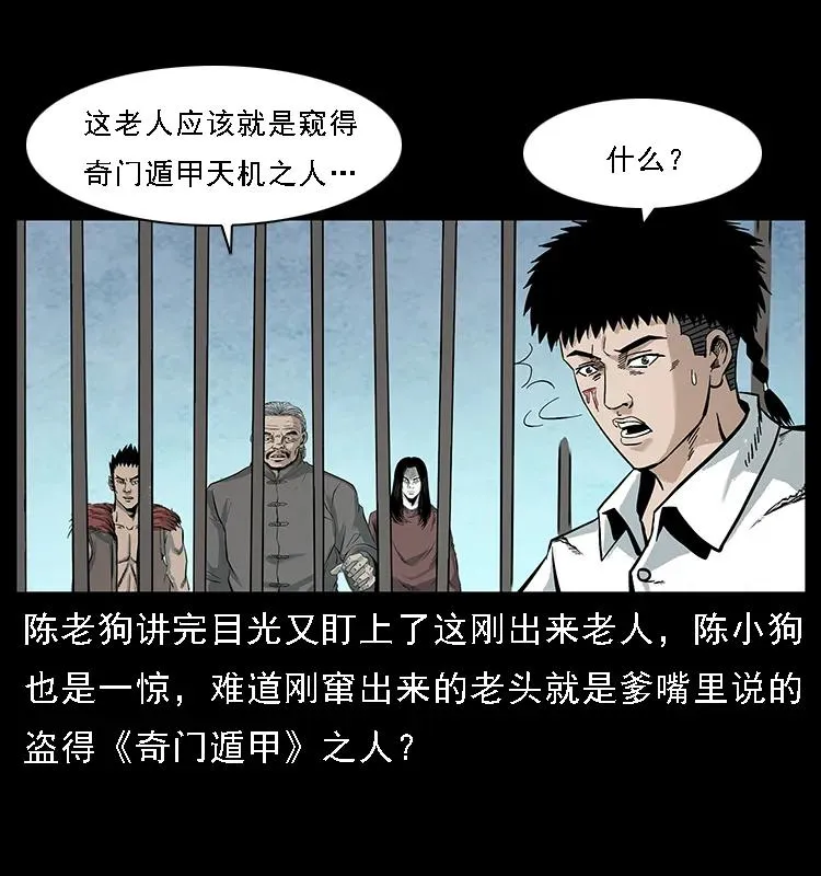 098 大阵师1 第14页