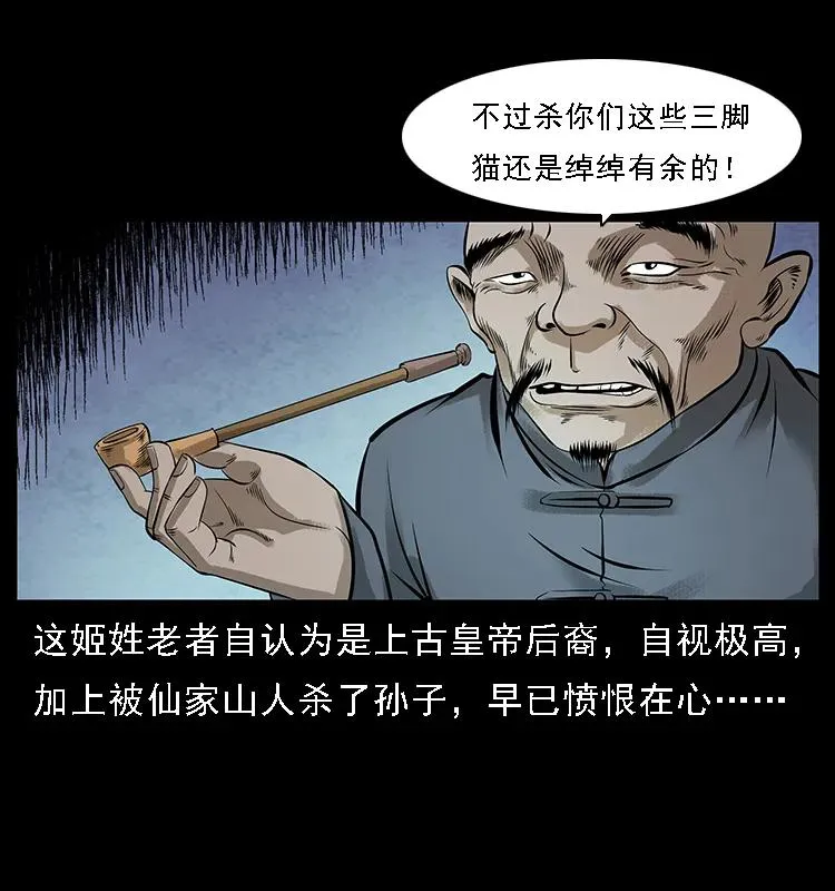 098 大阵师1 第18页