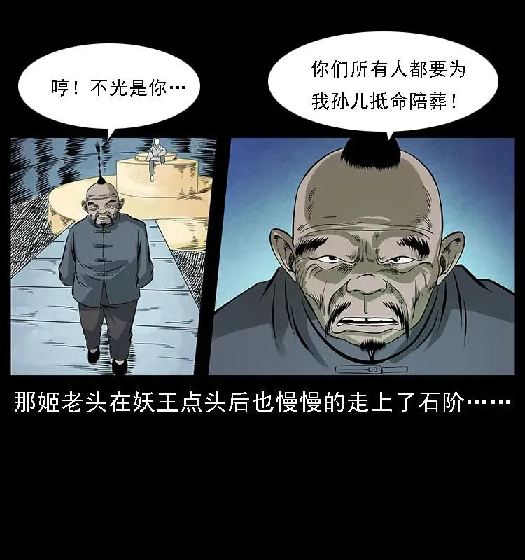 098 大阵师1 第24页