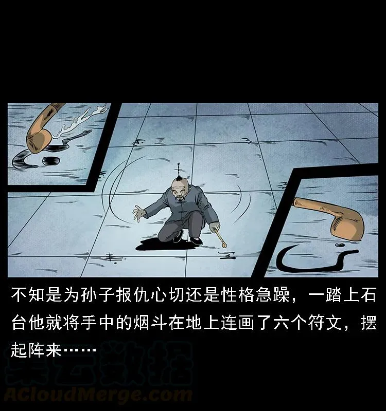 098 大阵师1 第25页