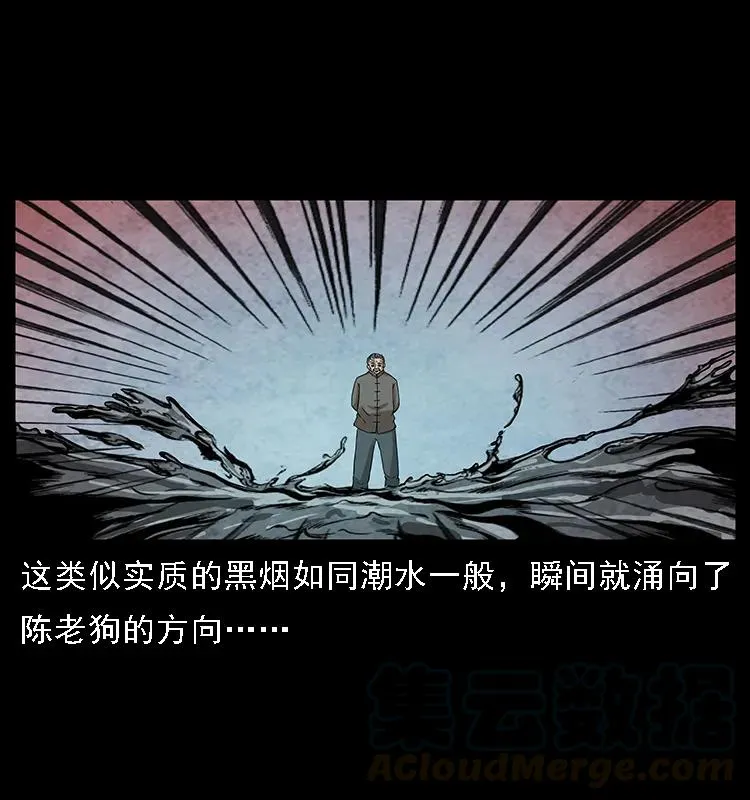 098 大阵师1 第29页