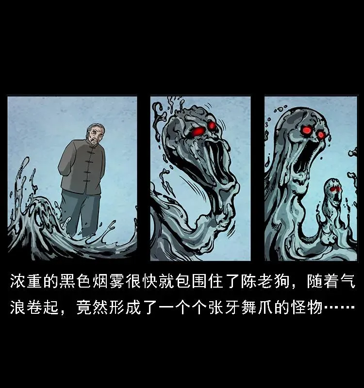 098 大阵师1 第30页