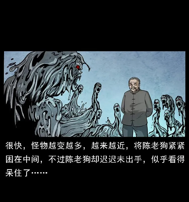 098 大阵师1 第31页