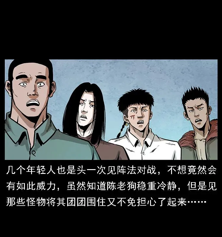 098 大阵师1 第32页
