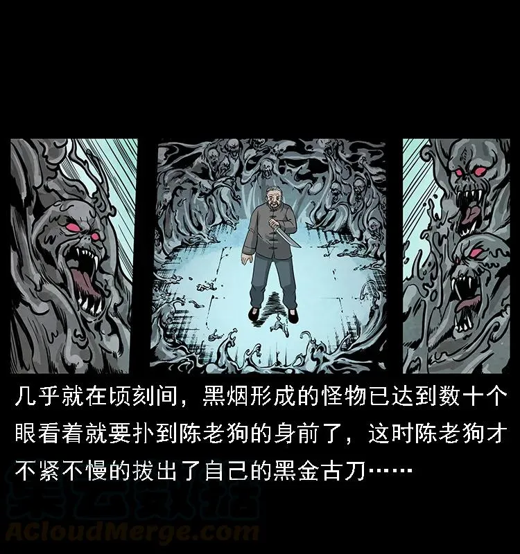 098 大阵师1 第33页