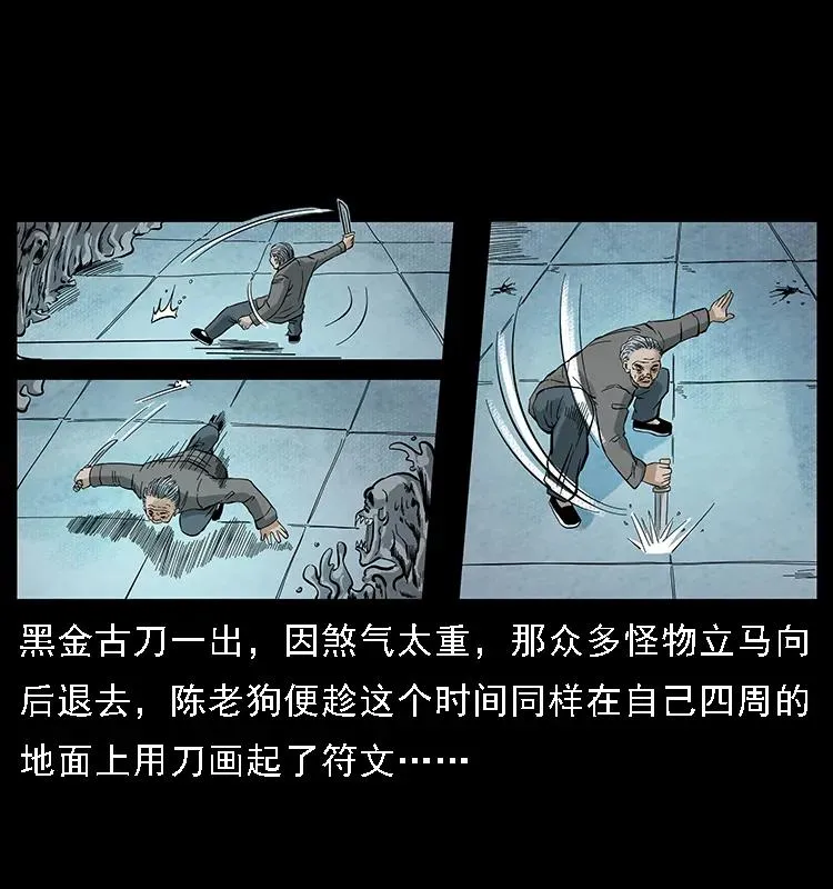 098 大阵师1 第34页