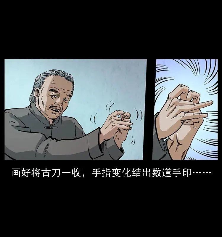 098 大阵师1 第35页