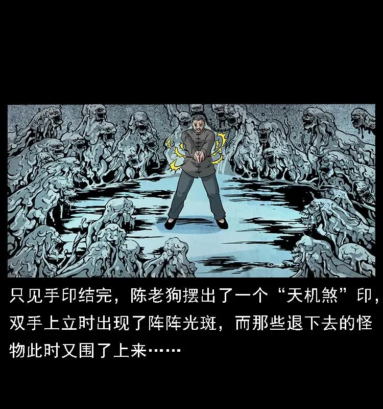 098 大阵师1 第36页