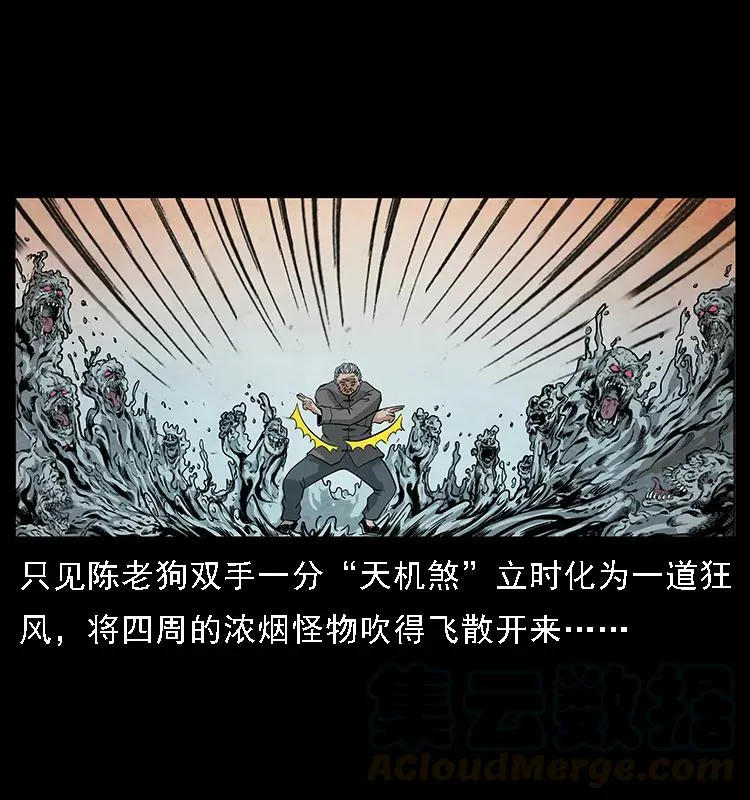 098 大阵师1 第37页