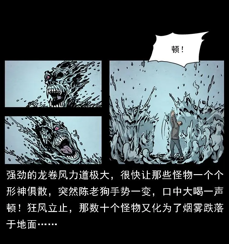 098 大阵师1 第39页