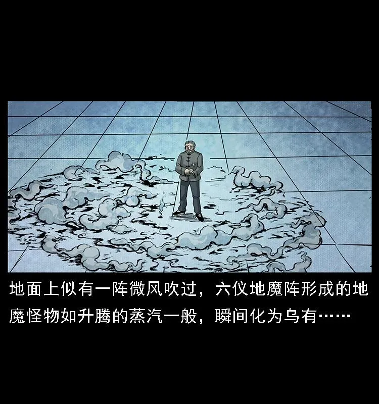 098 大阵师1 第40页