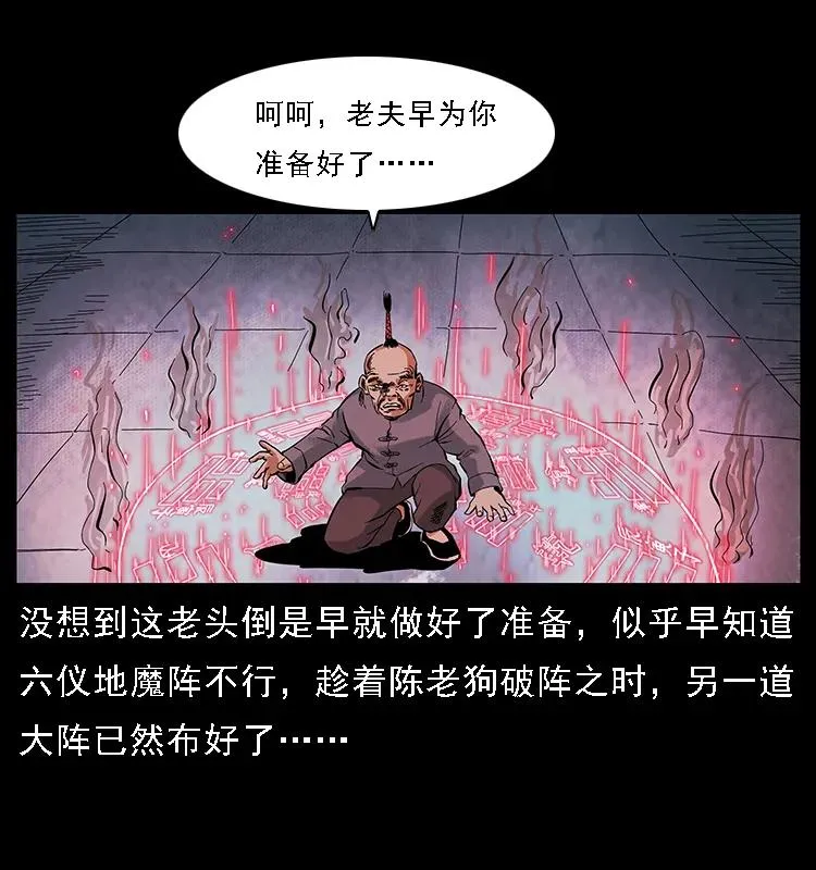 098 大阵师1 第42页