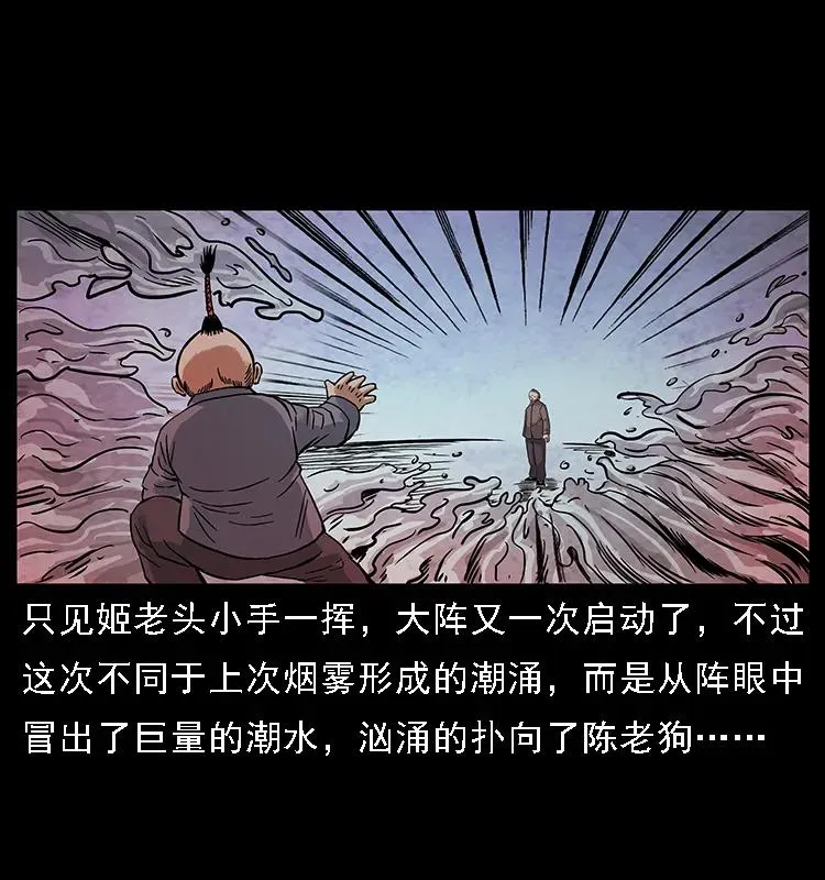 098 大阵师1 第44页