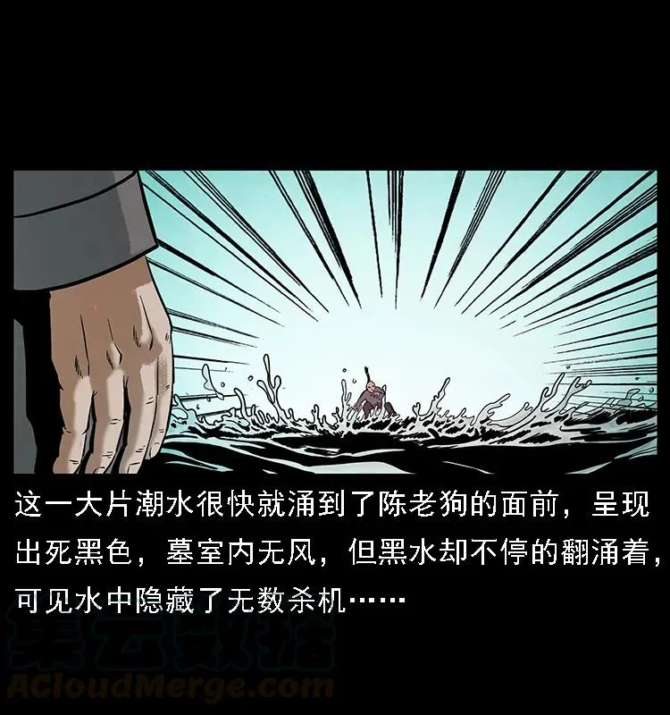 098 大阵师1 第45页