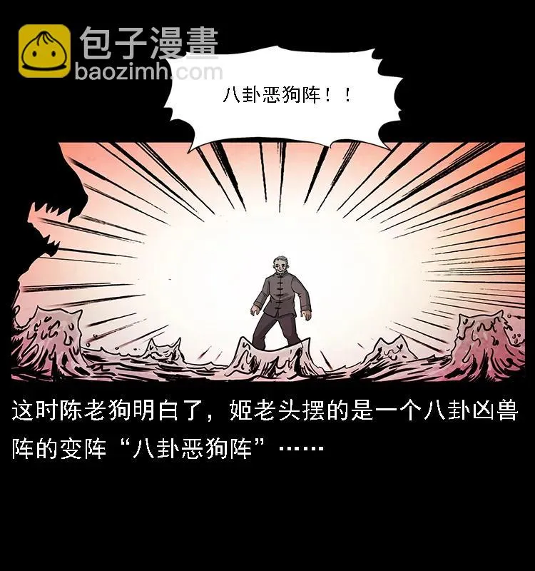 098 大阵师1 第47页