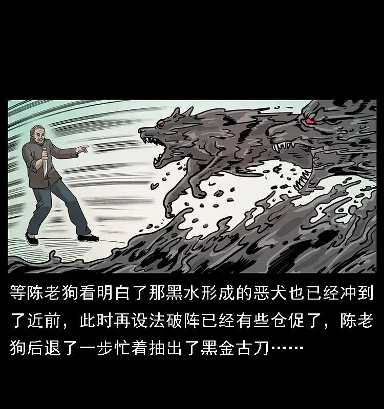 098 大阵师1 第48页