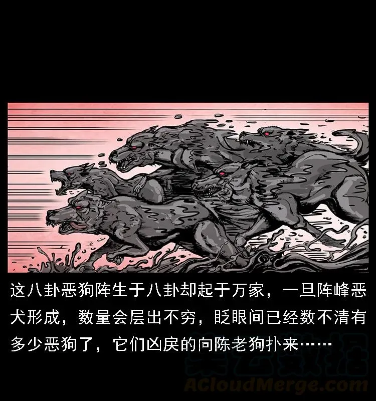 098 大阵师1 第49页
