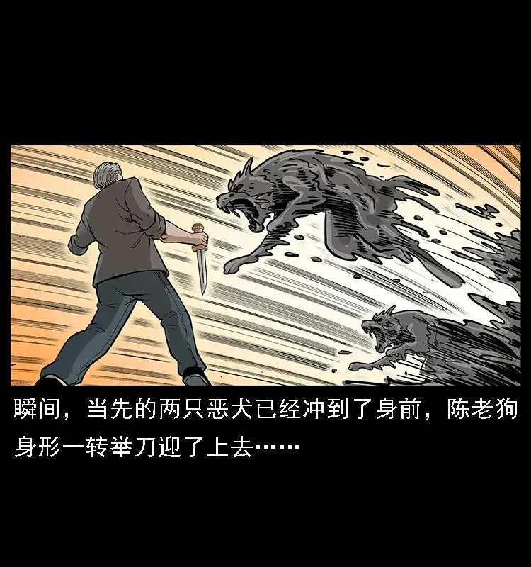 098 大阵师1 第50页