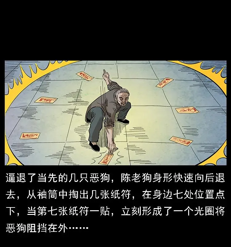 098 大阵师1 第52页