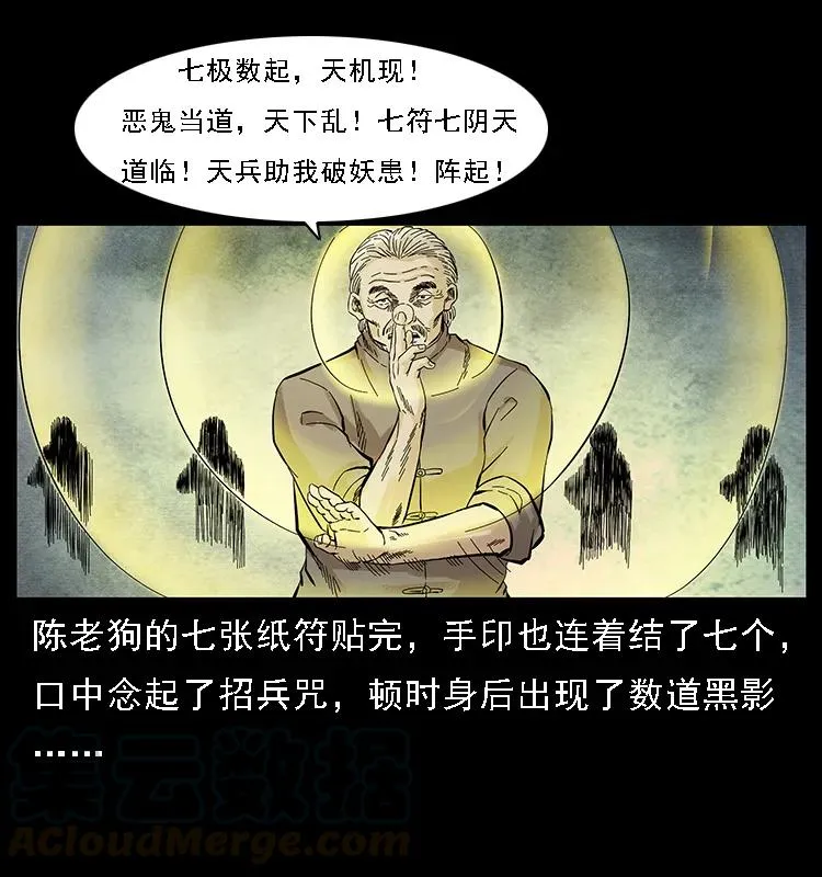 098 大阵师1 第53页