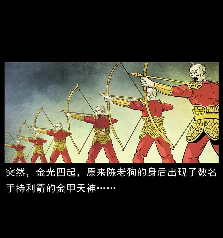 098 大阵师1 第54页