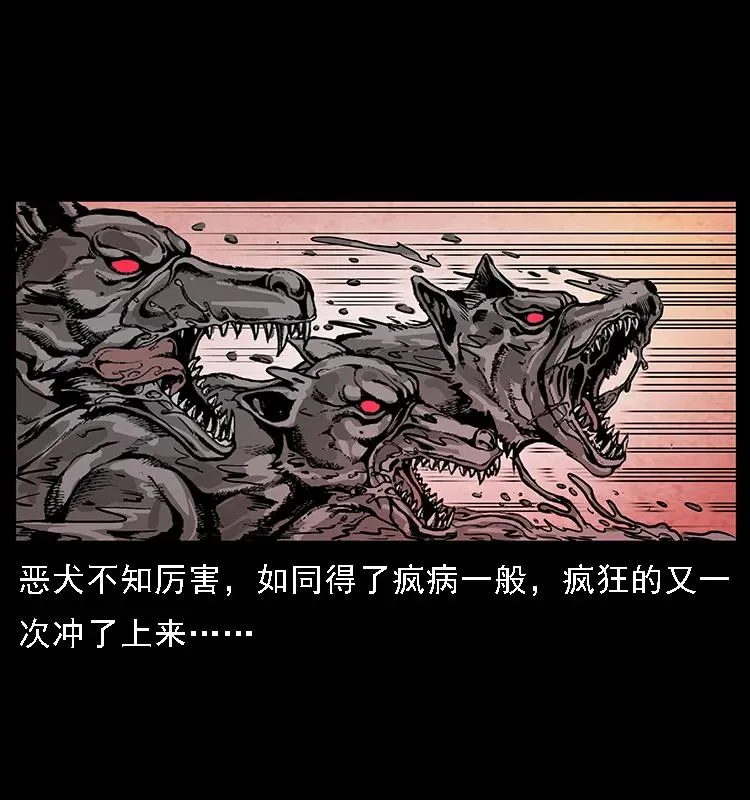 098 大阵师1 第55页