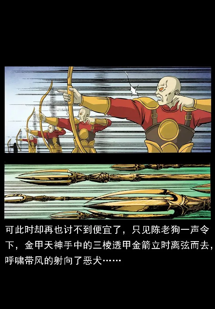 098 大阵师1 第56页