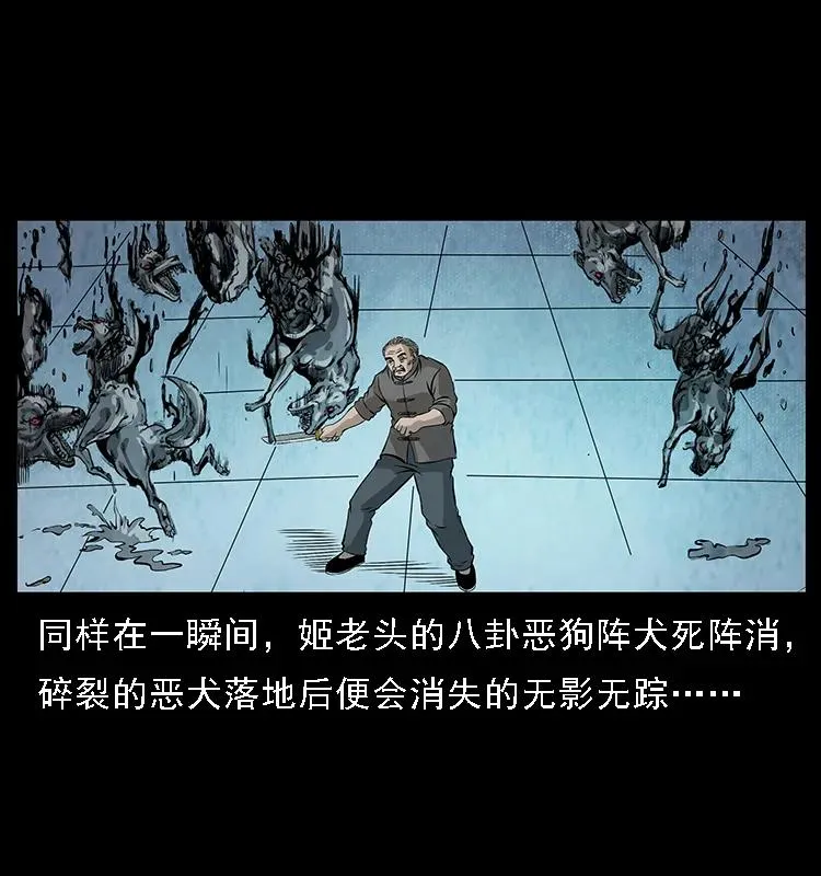 098 大阵师1 第58页