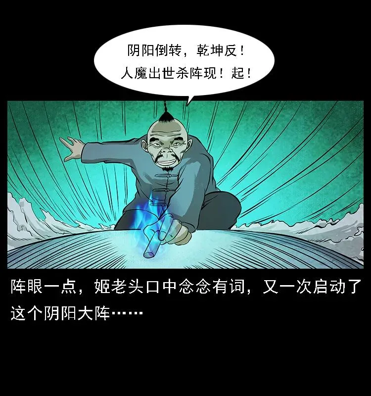 098 大阵师1 第62页
