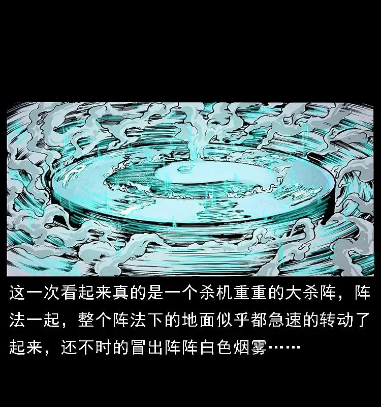 098 大阵师1 第63页