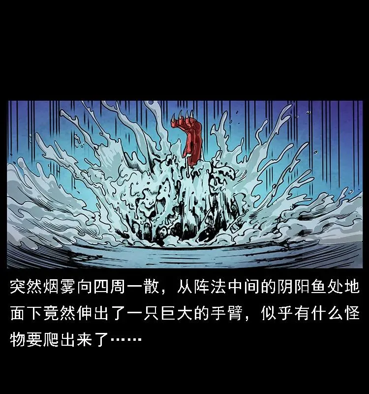098 大阵师1 第64页